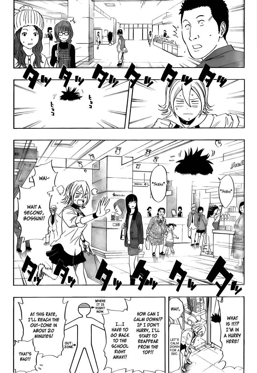 Sket Dance Chapter 114 Page 8