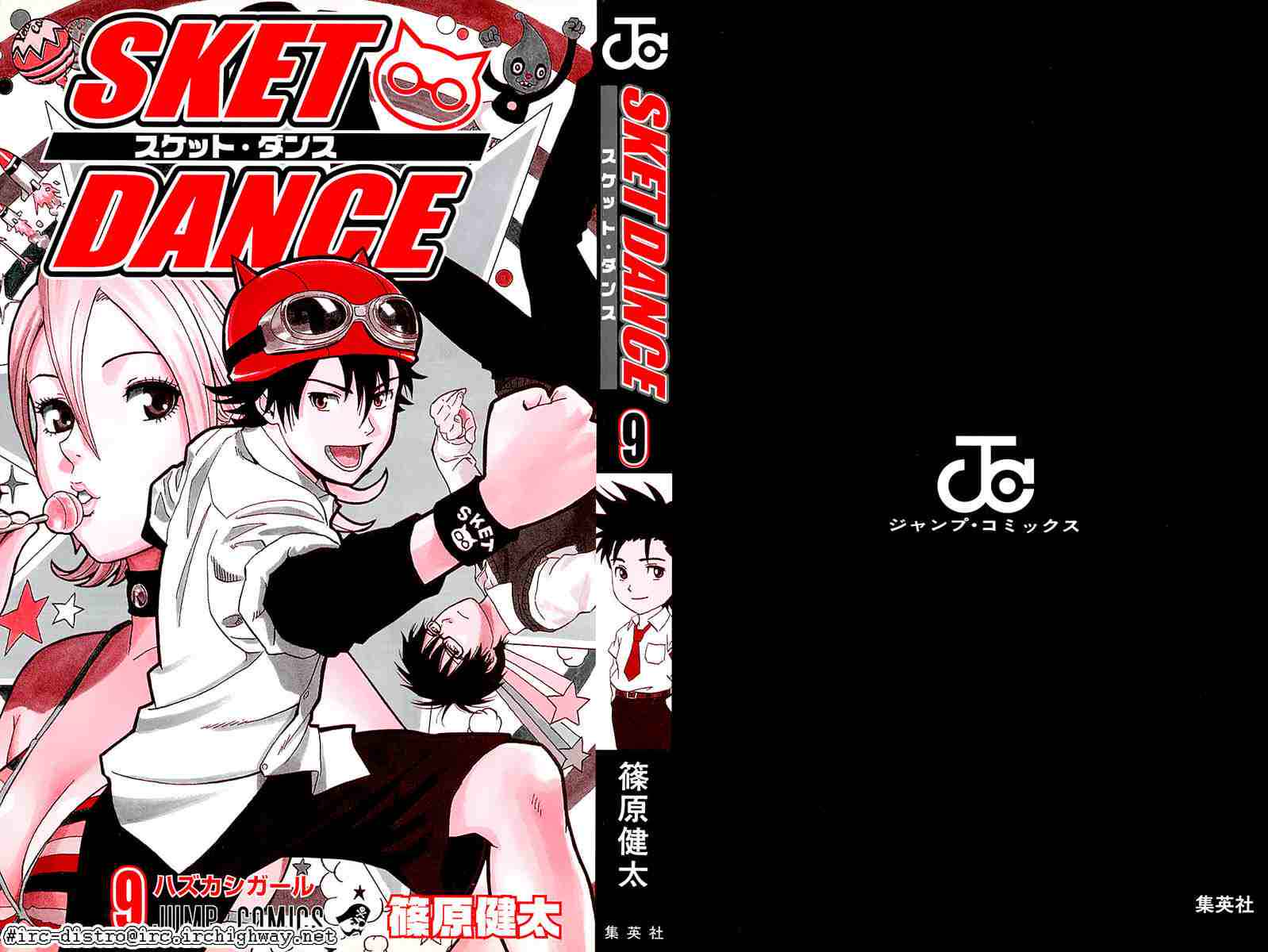 Sket Dance Chapter 72 Page 3