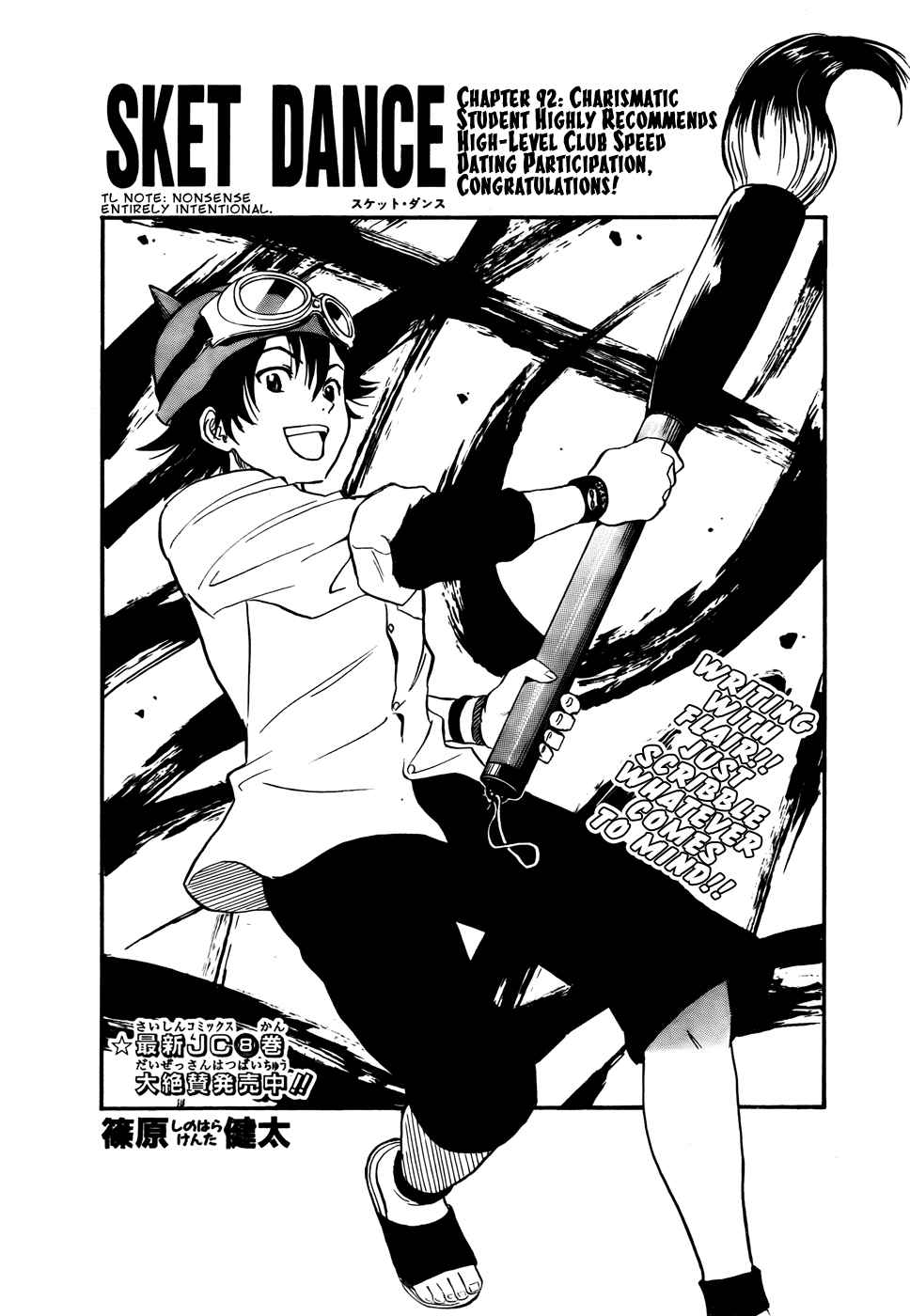 Sket Dance Chapter 92 Page 2