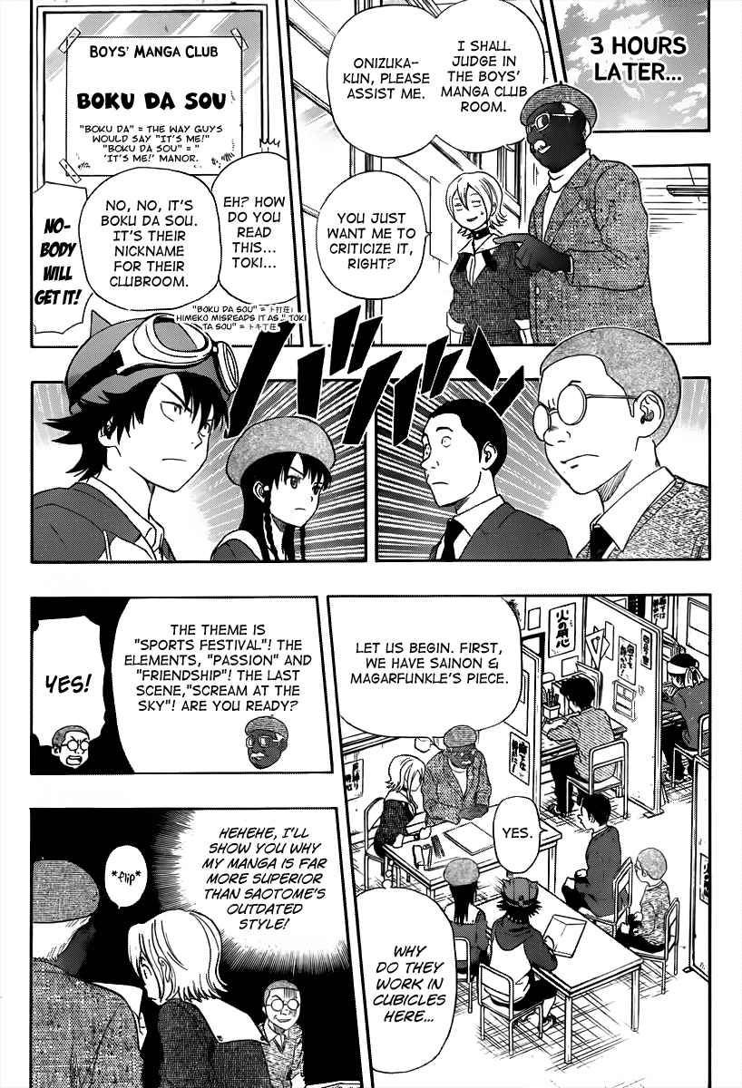 Sket Dance Chapter 156 Page 11