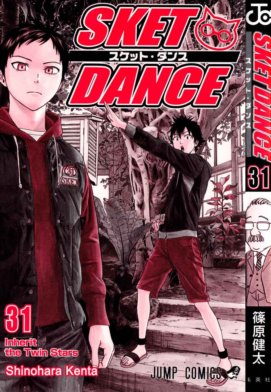 Sket Dance Chapter 271 Page 3