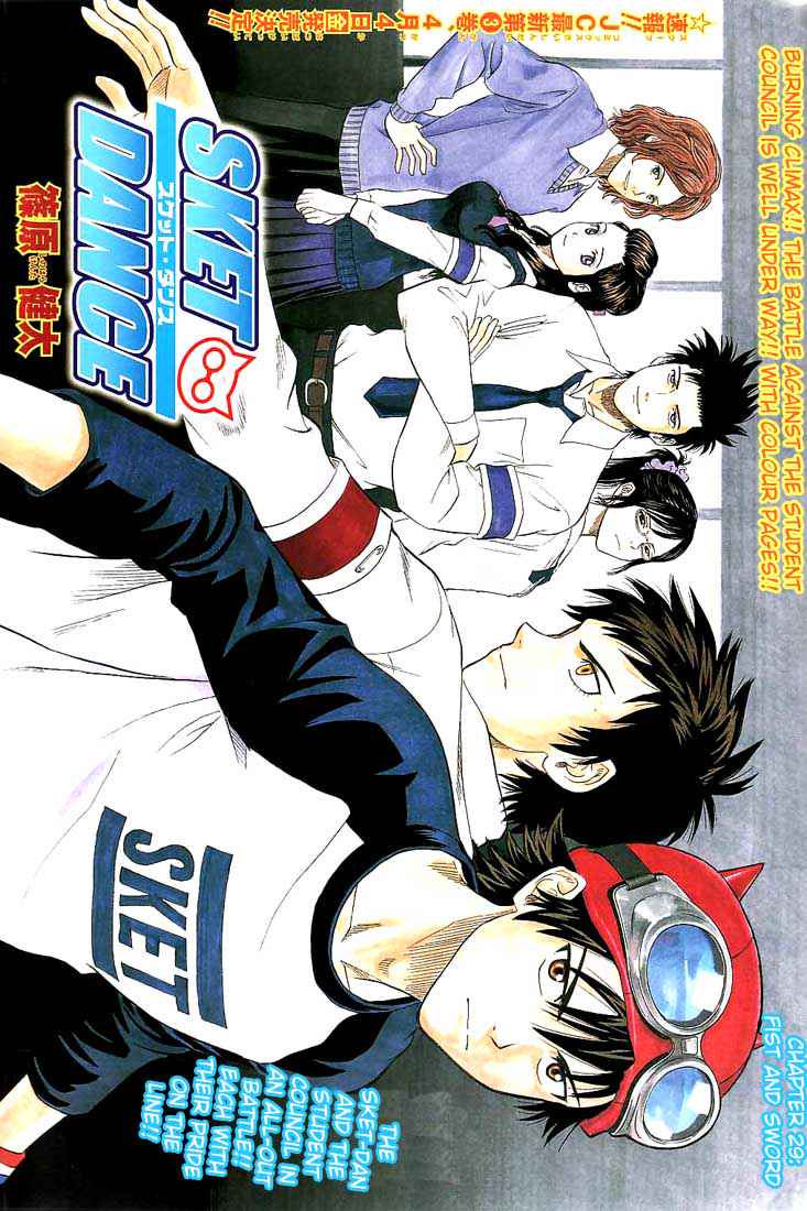 Sket Dance Chapter 29 Page 1