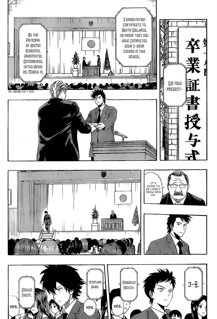 Sket Dance Chapter 204 Page 5