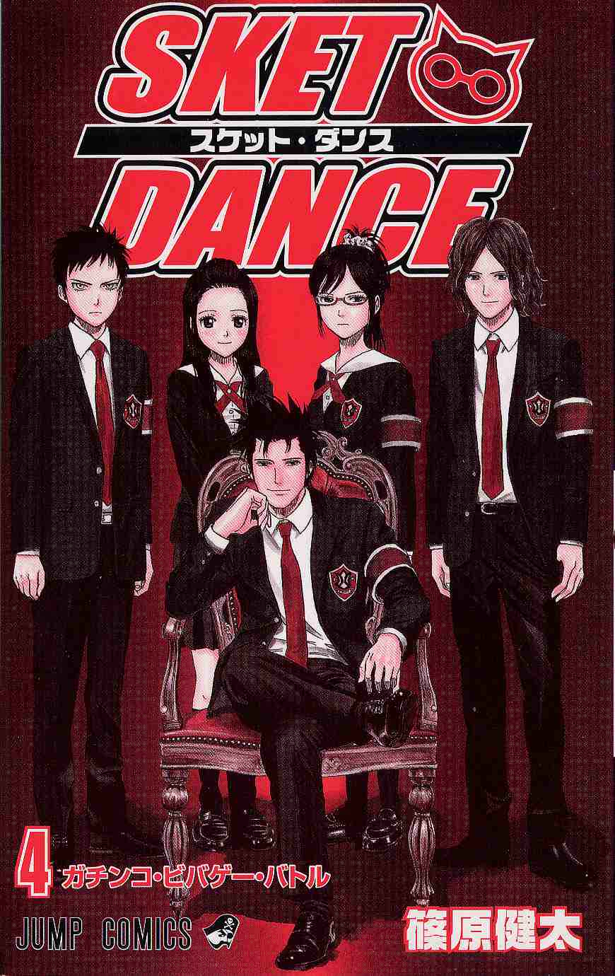 Sket Dance Chapter 27 Page 4