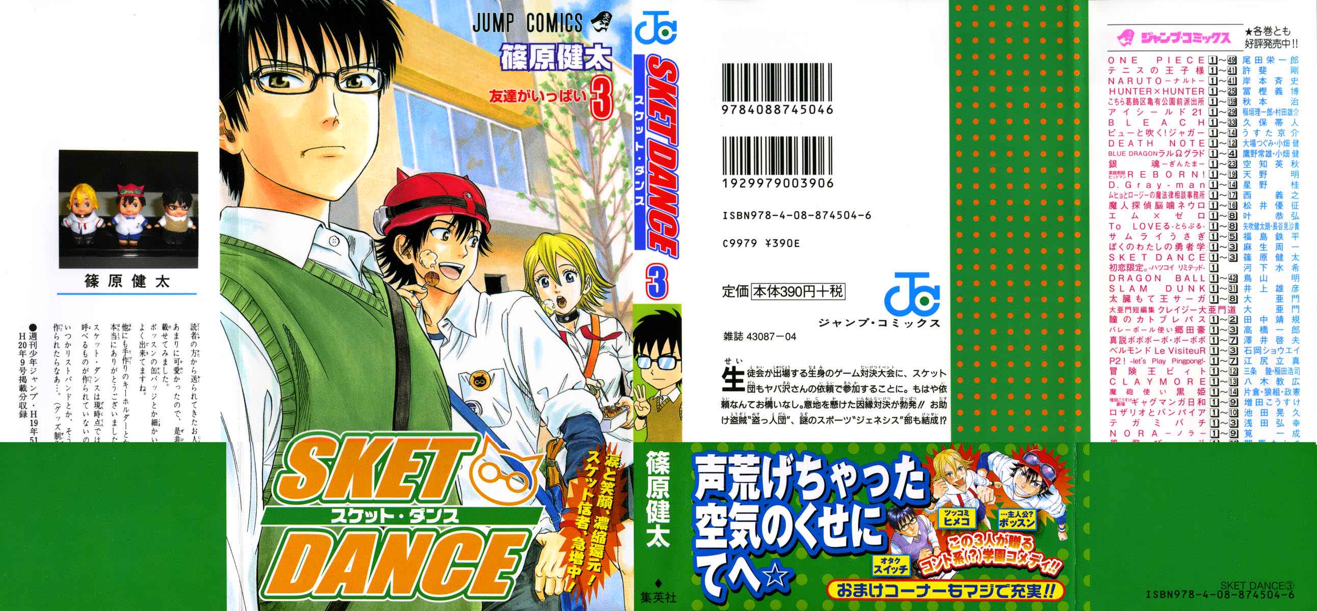 Sket Dance Chapter 18 Page 2
