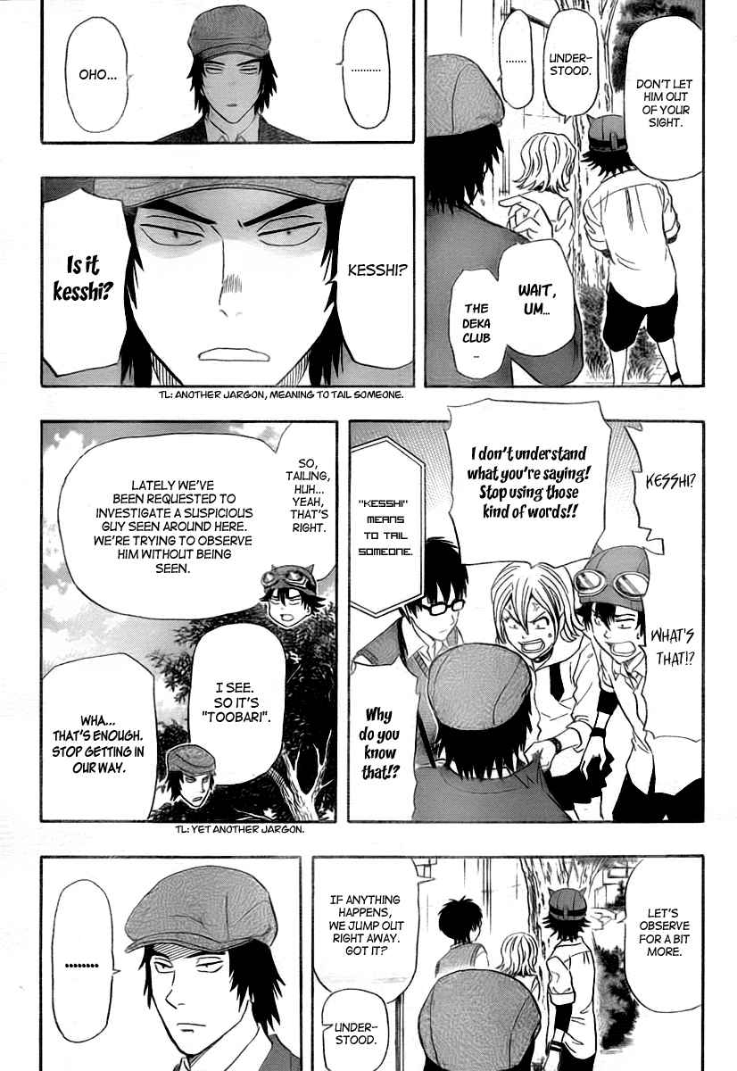 Sket Dance Chapter 106 Page 5