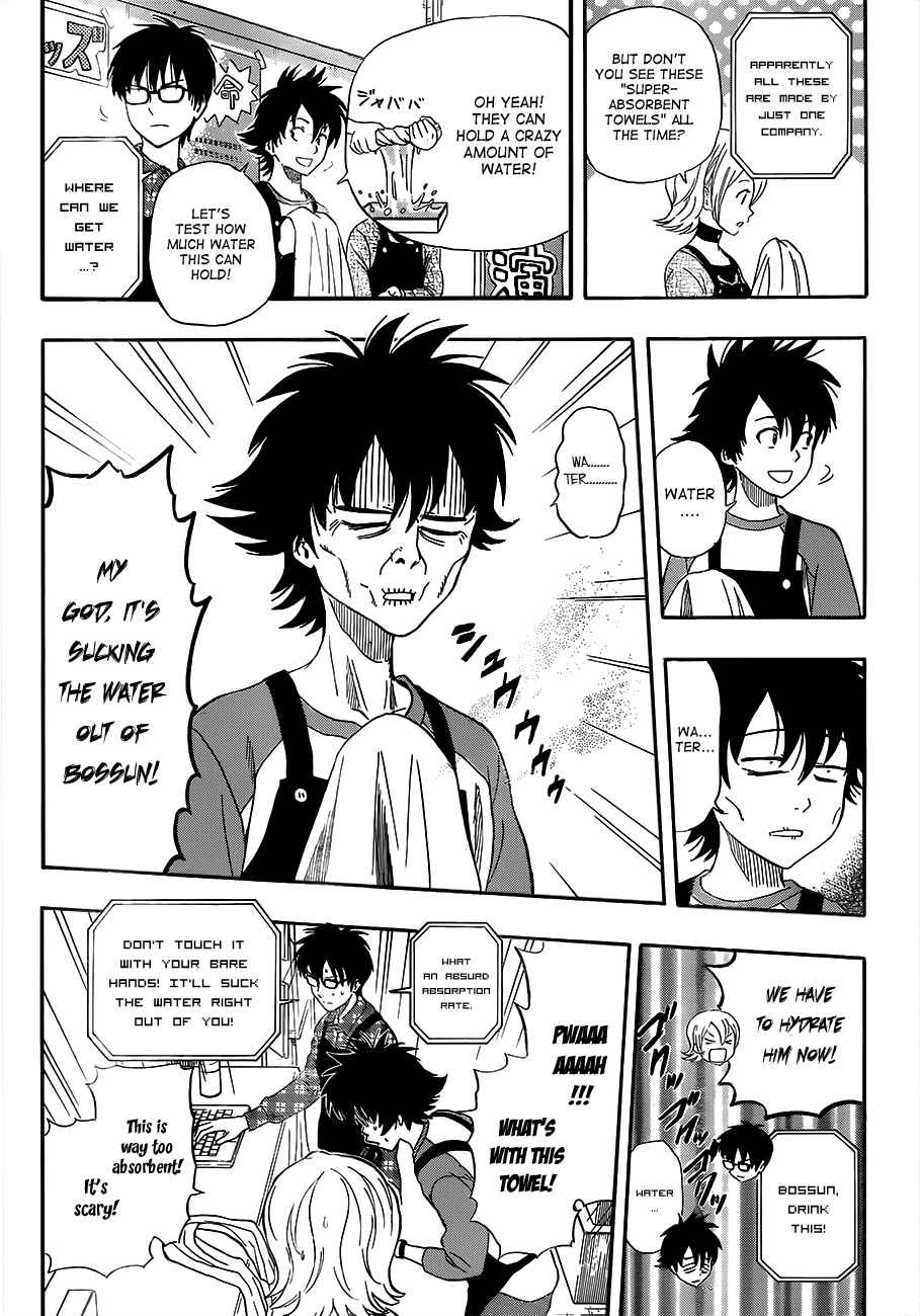 Sket Dance Chapter 207 Page 3