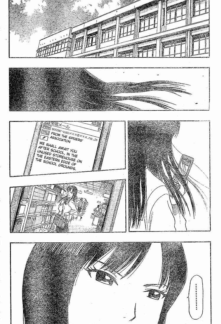Sket Dance Chapter 23 Page 3