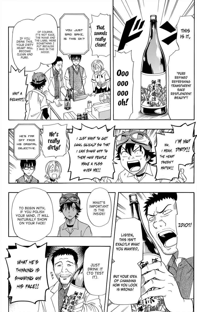 Sket Dance Chapter 253 Page 11