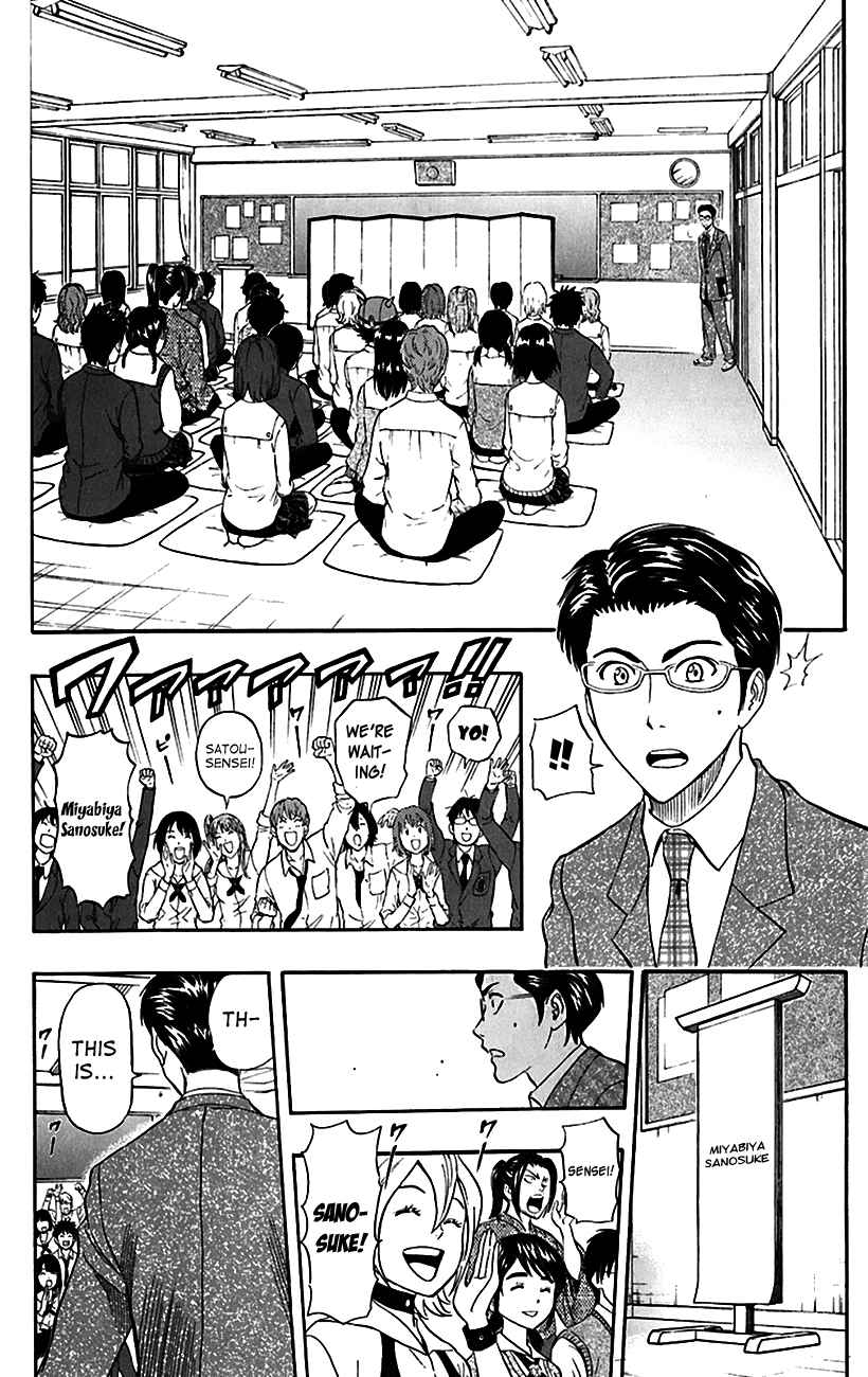 Sket Dance Chapter 222 Page 10