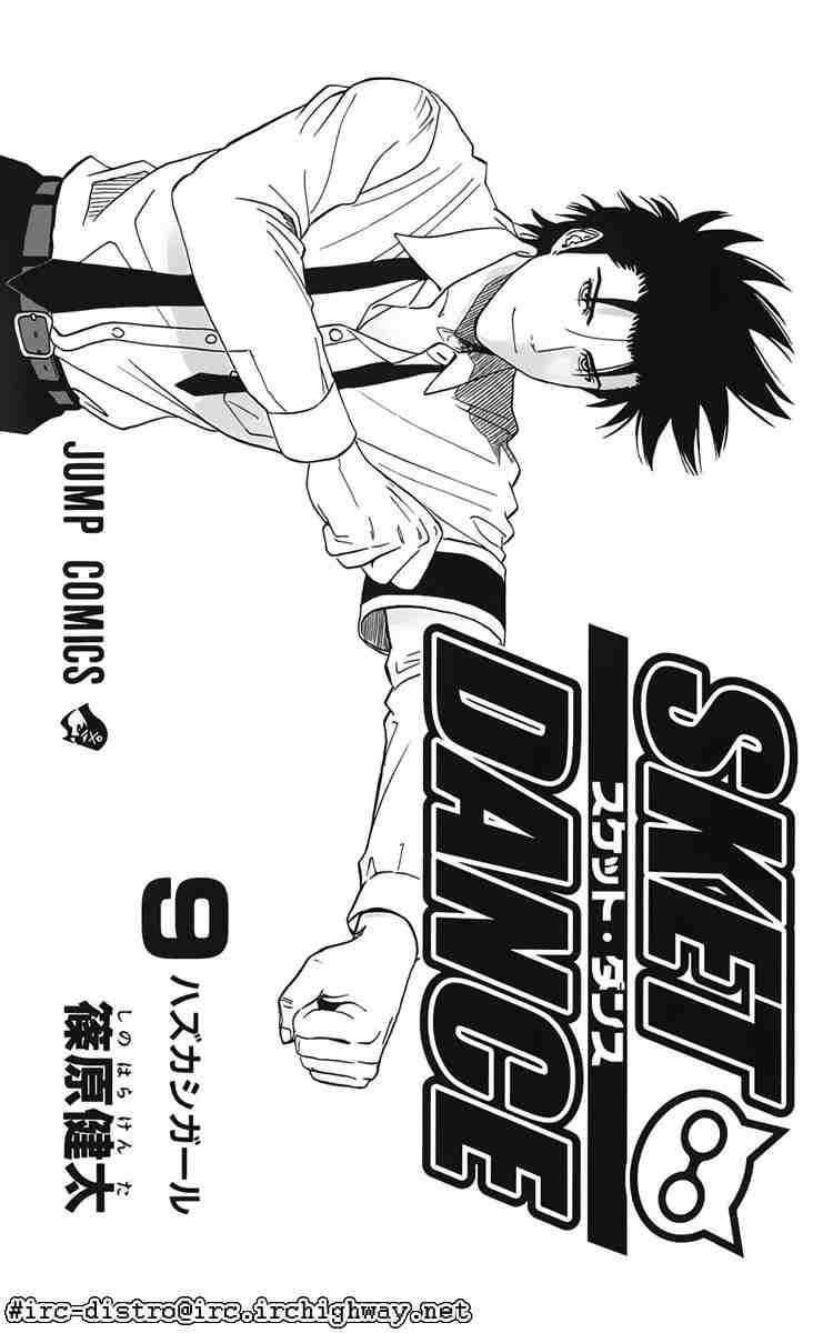 Sket Dance Chapter 72 Page 5