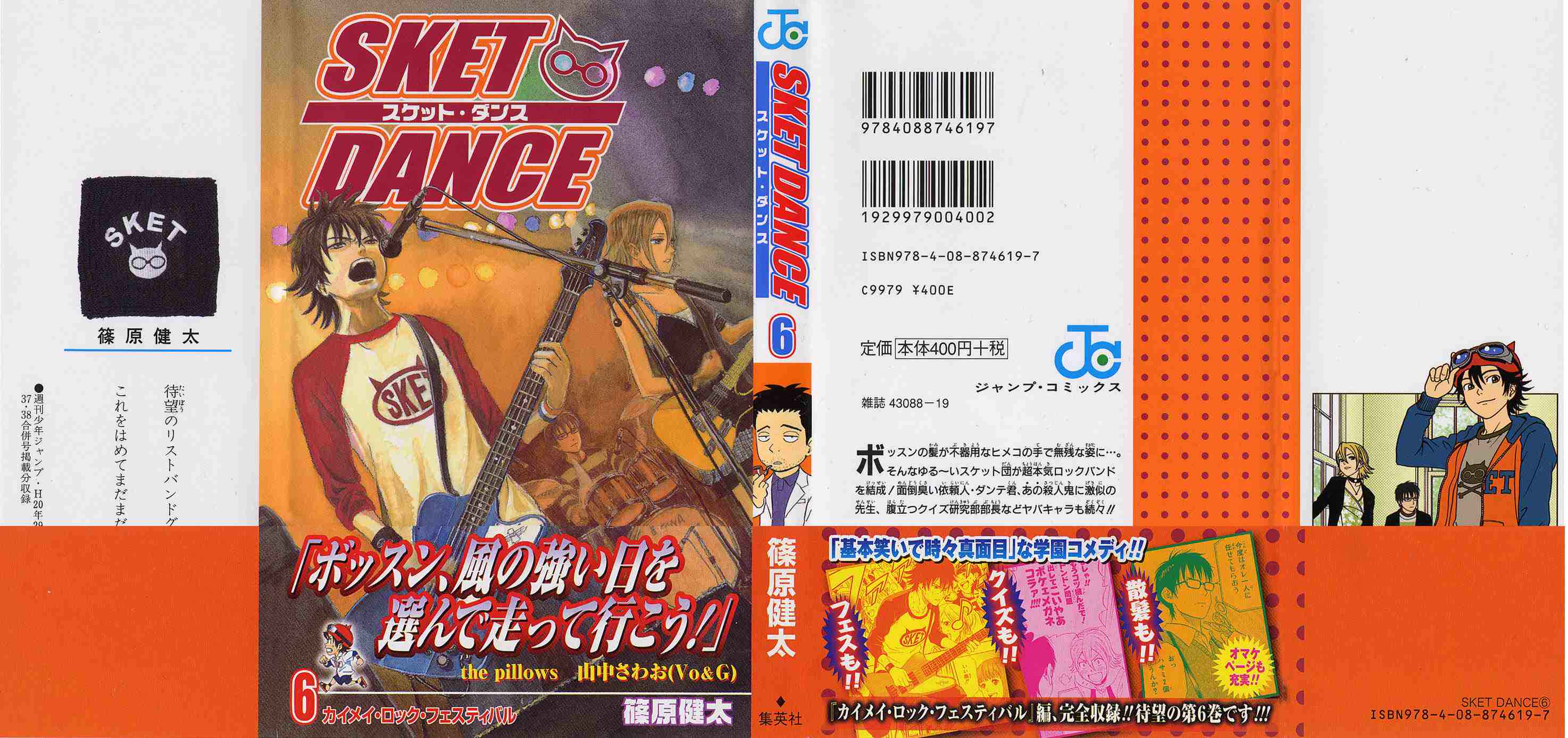 Sket Dance Chapter 45 Page 2