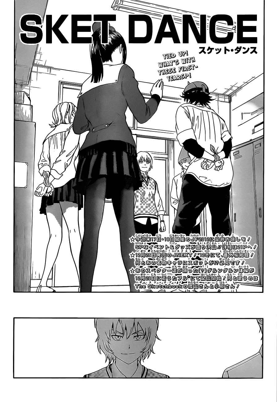 Sket Dance Chapter 213 Page 2