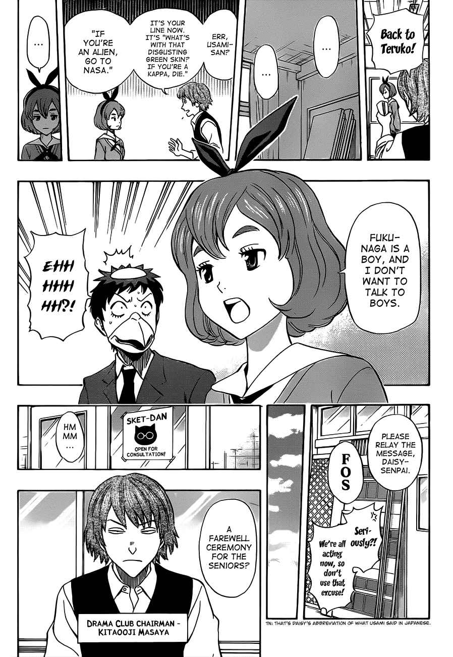 Sket Dance Chapter 202 Page 3