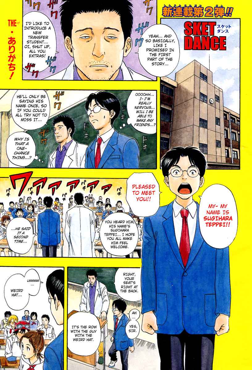 Sket Dance Chapter 1 Page 8