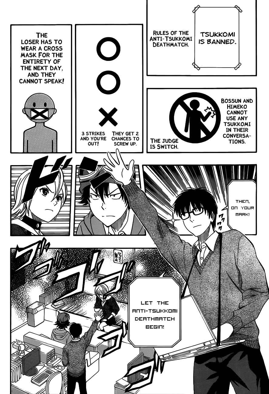Sket Dance Chapter 201 Page 6