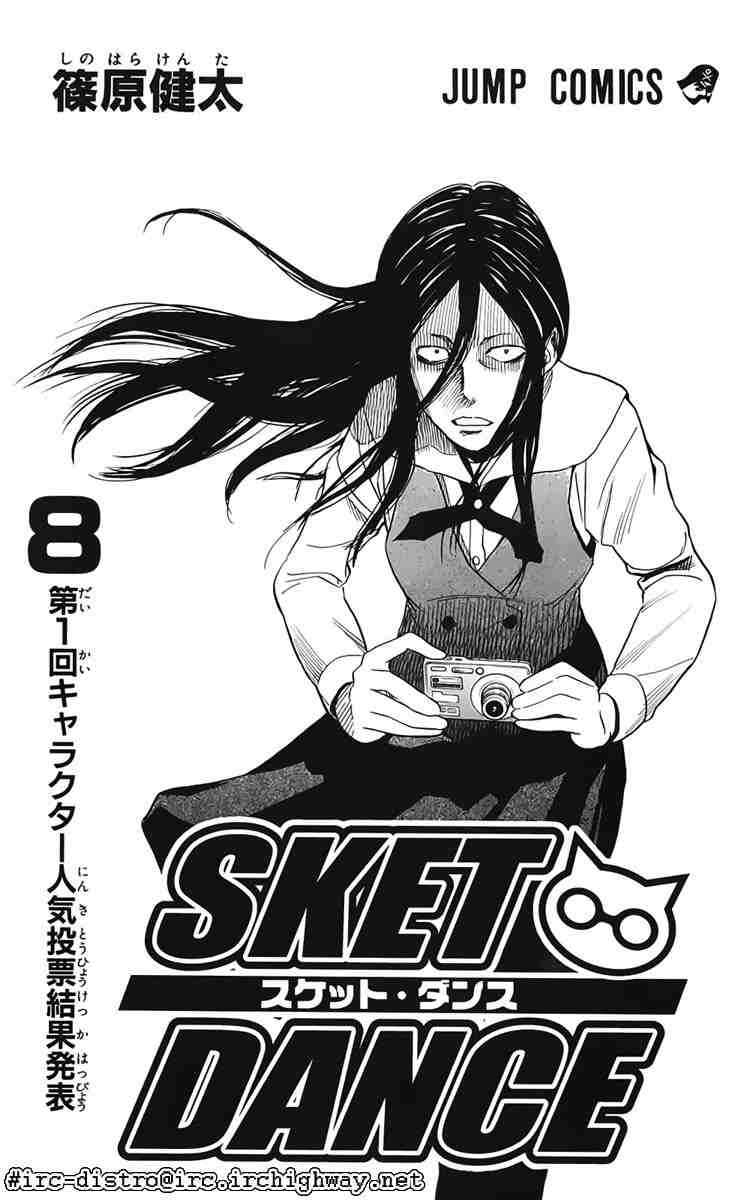 Sket Dance Chapter 63 Page 5