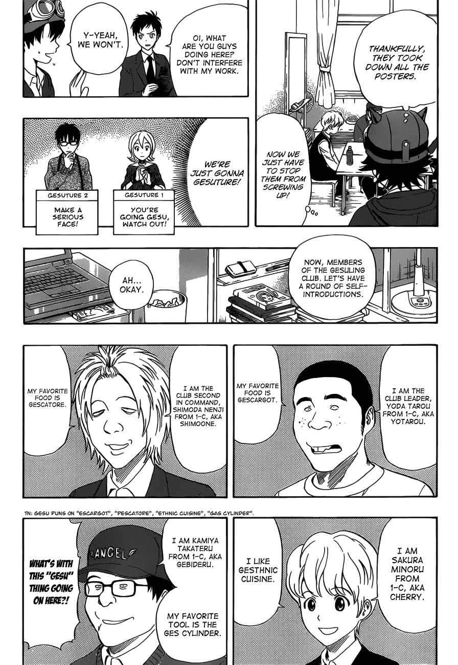 Sket Dance Chapter 197 Page 8
