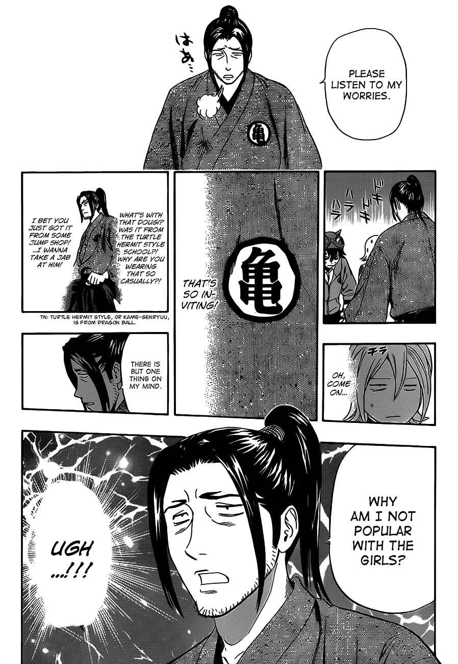 Sket Dance Chapter 201 Page 12