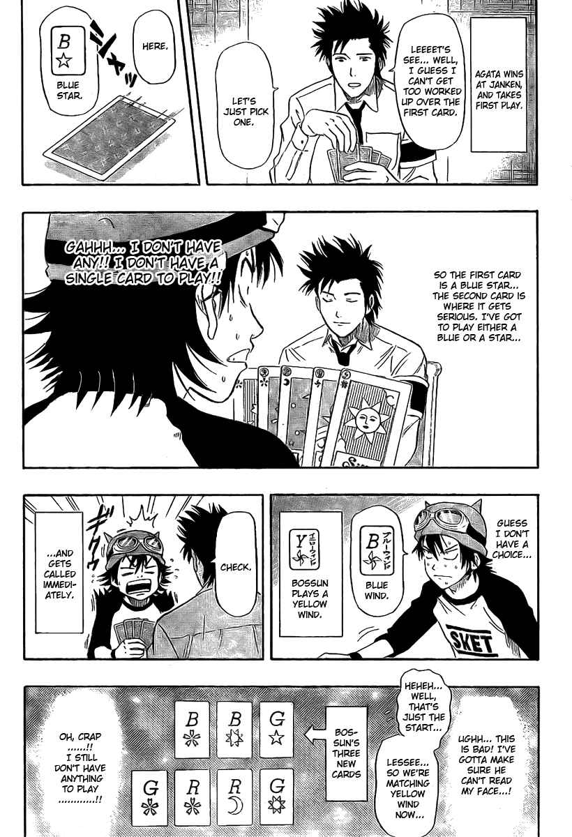 Sket Dance Chapter 33 Page 12
