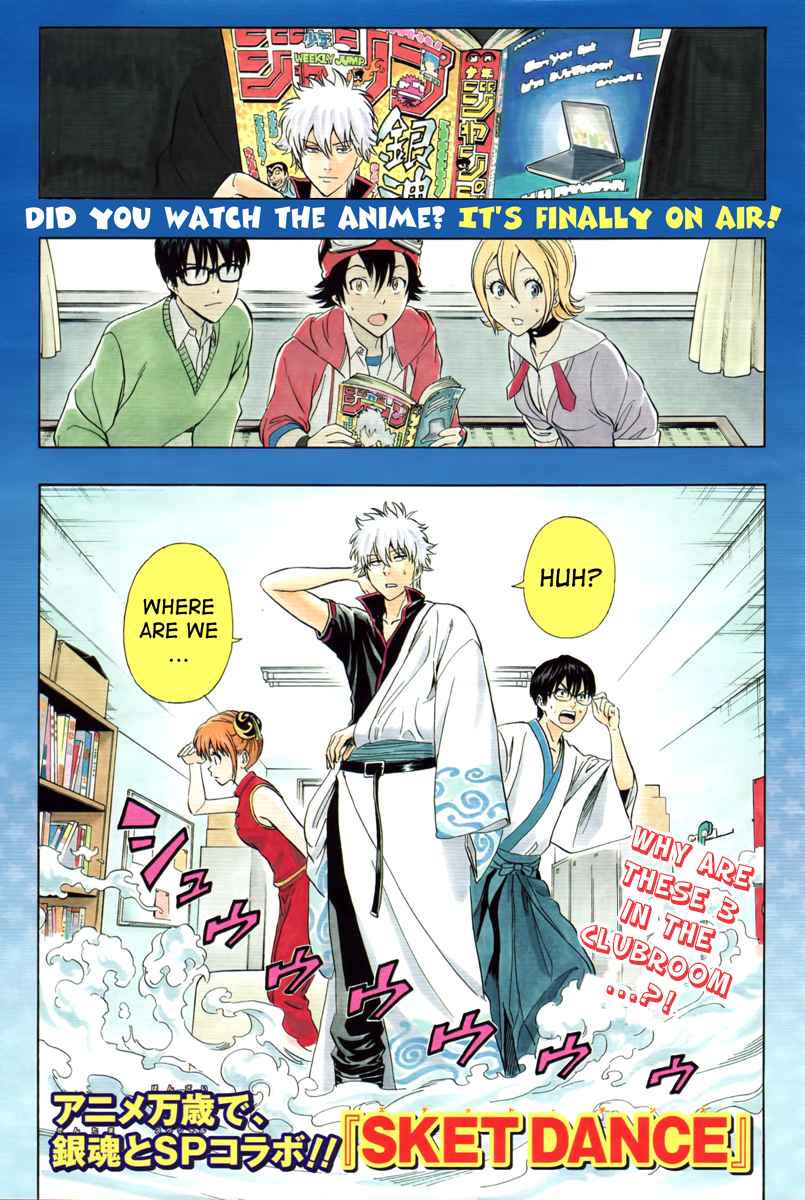 Sket Dance Chapter 180 Page 1