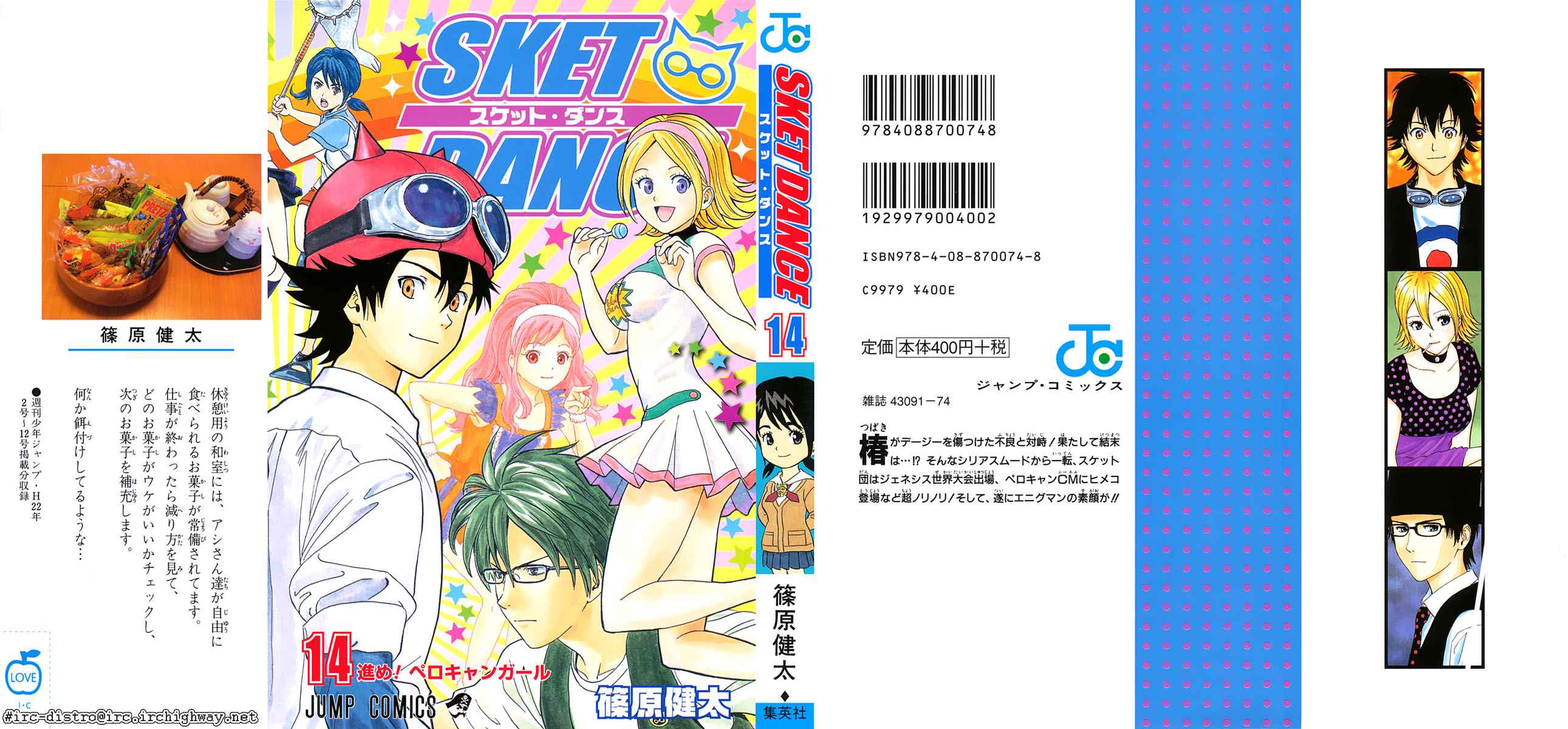 Sket Dance Chapter 118 Page 1