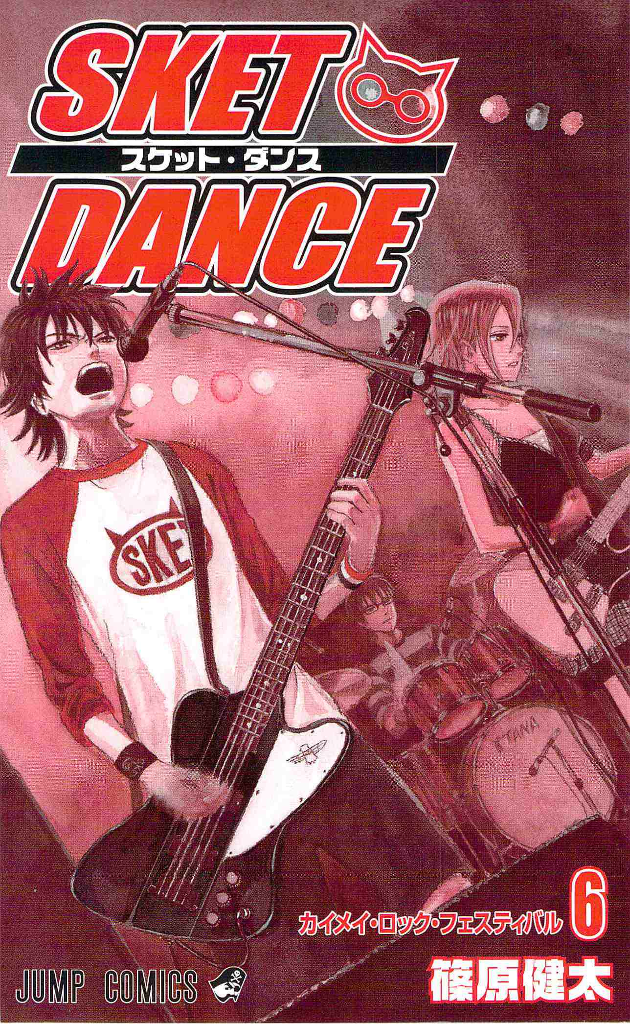 Sket Dance Chapter 45 Page 8