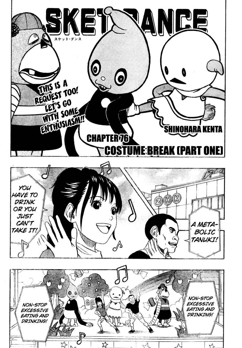 Sket Dance Chapter 76 Page 3