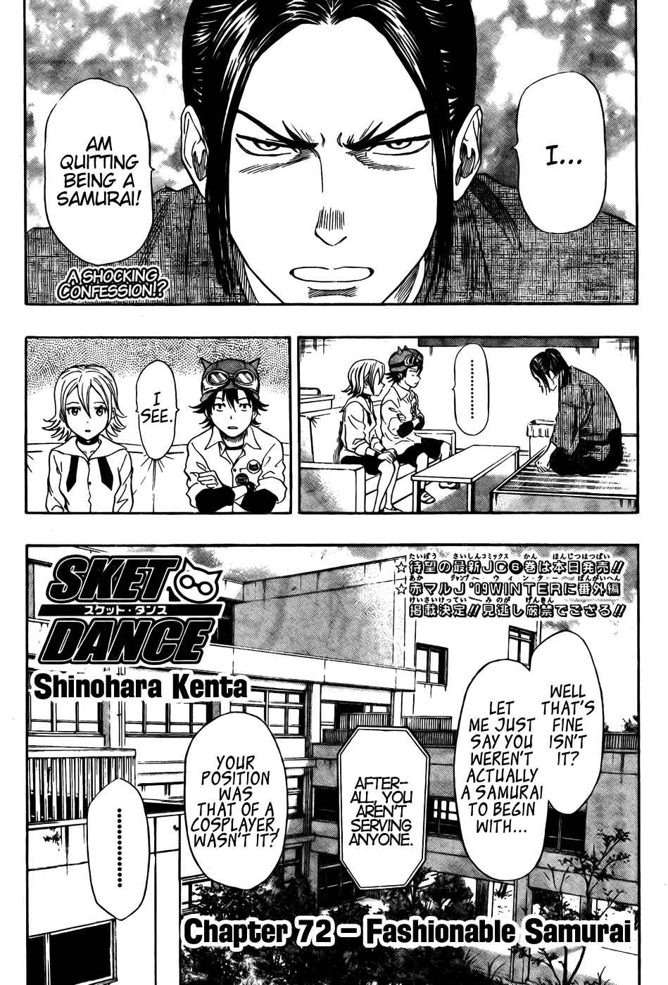 Sket Dance Chapter 72 Page 8