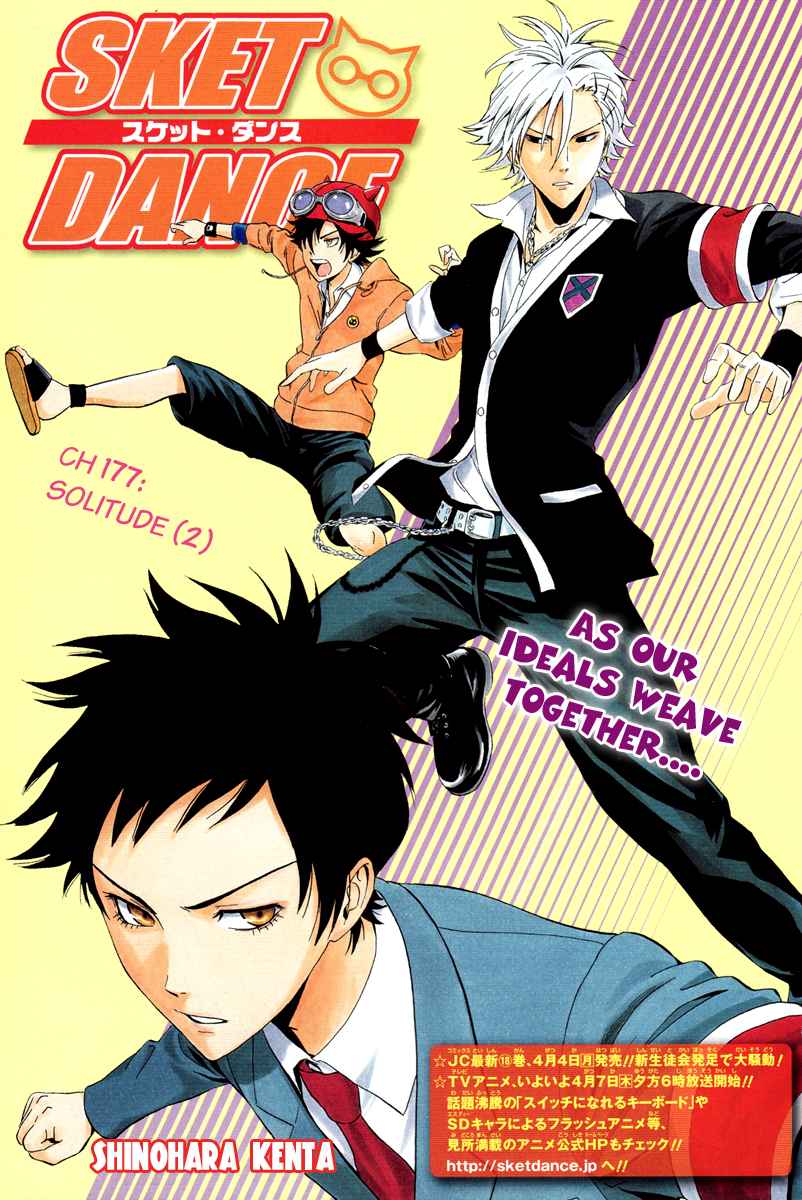 Sket Dance Chapter 177 Page 1