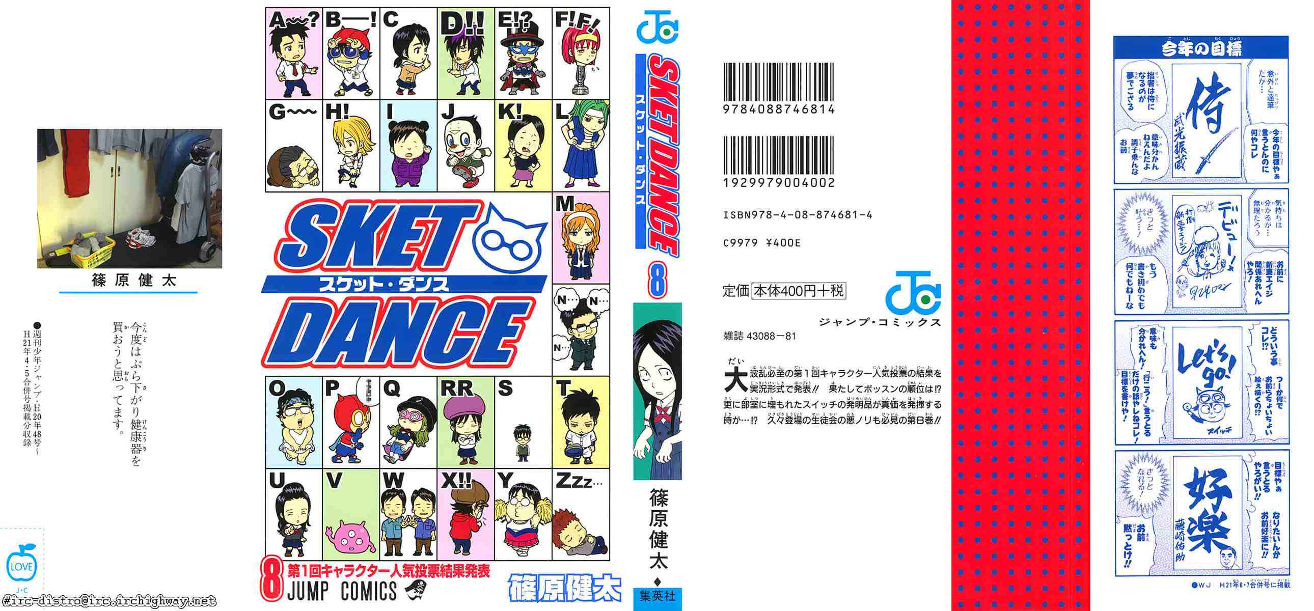 Sket Dance Chapter 63 Page 1