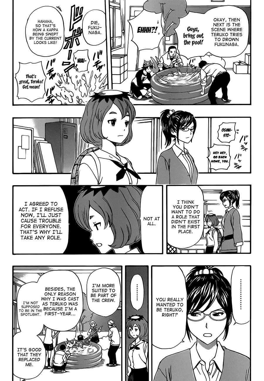 Sket Dance Chapter 202 Page 10