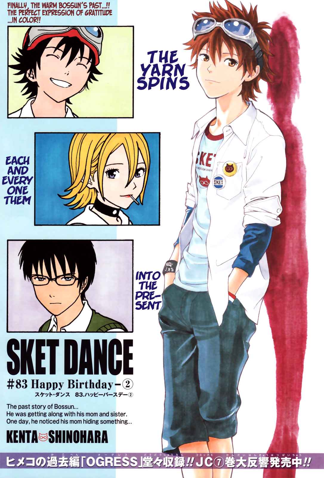 Sket Dance Chapter 83 Page 1