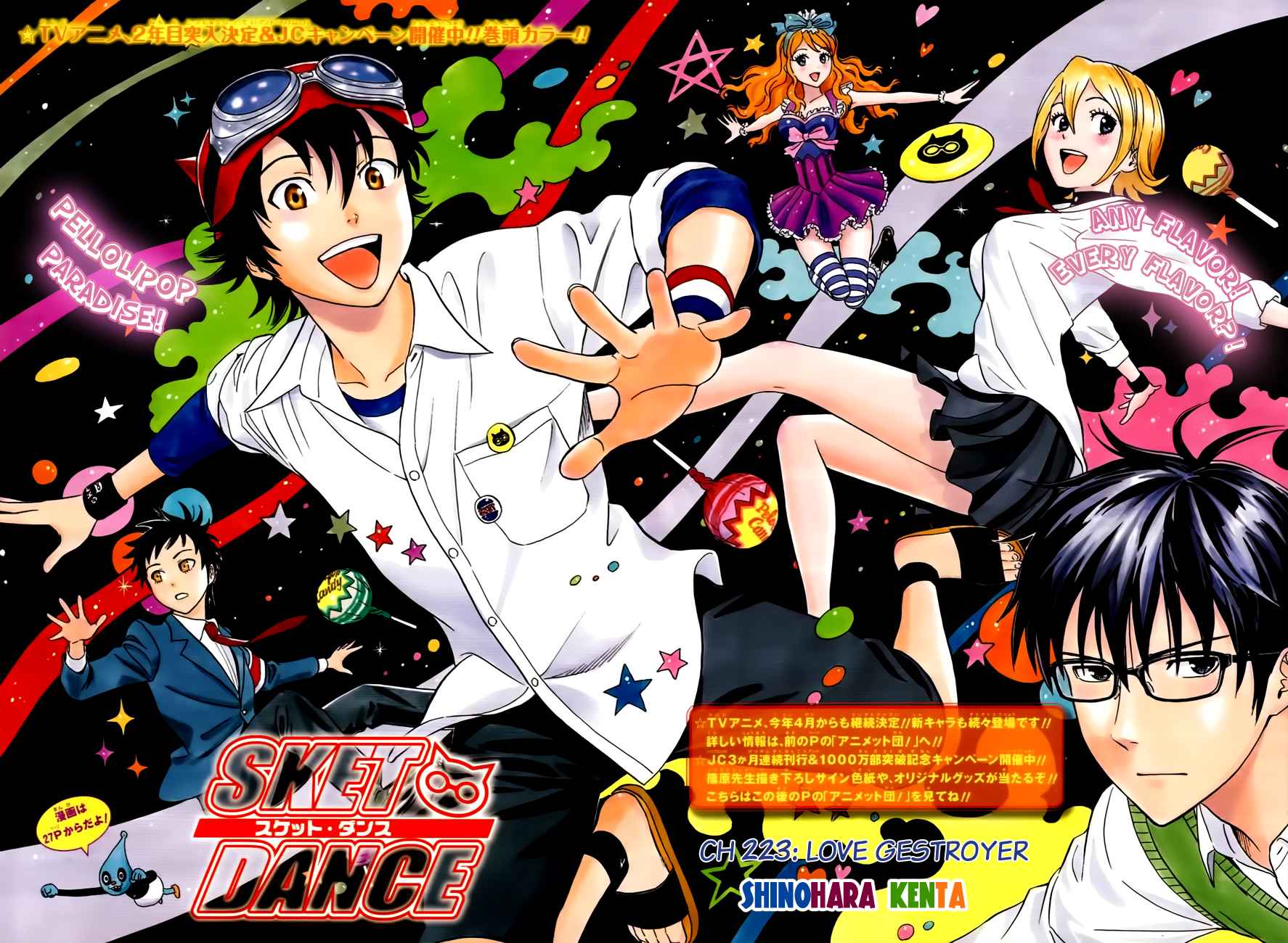 Sket Dance Chapter 223 Page 3