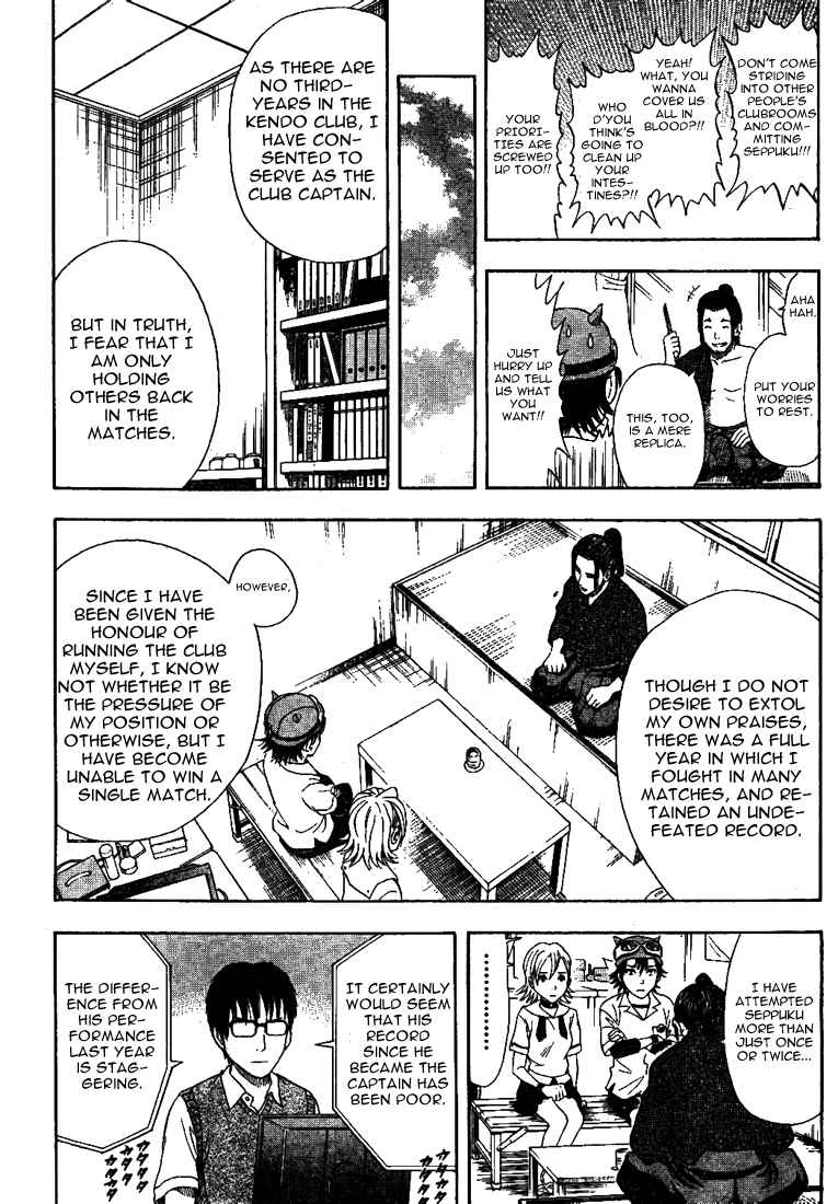 Sket Dance Chapter 4 Page 4