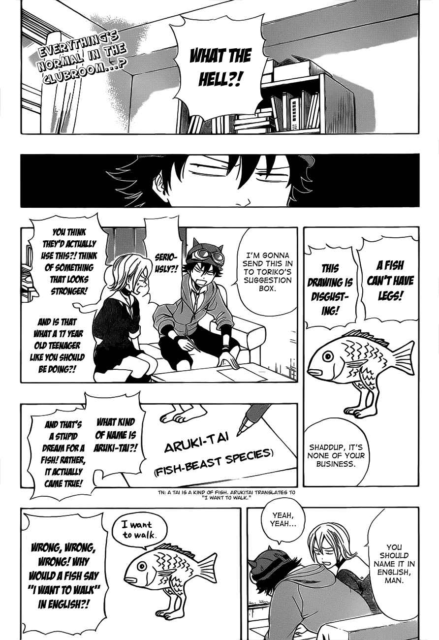 Sket Dance Chapter 201 Page 1