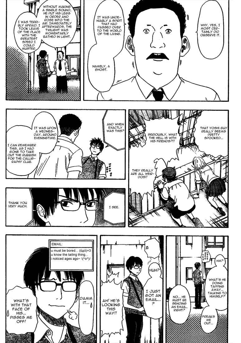 Sket Dance Chapter 3 Page 14