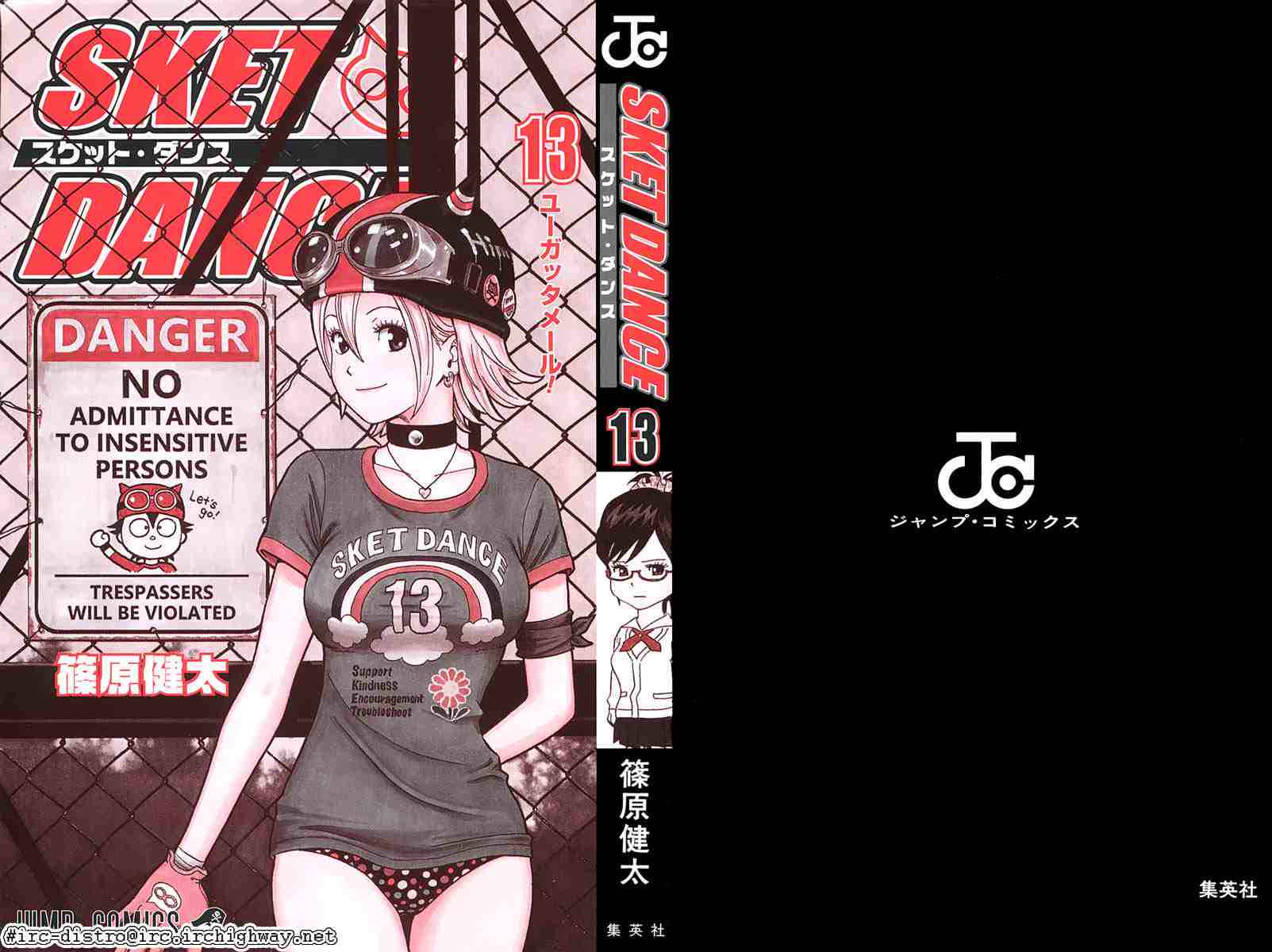 Sket Dance Chapter 109 Page 2