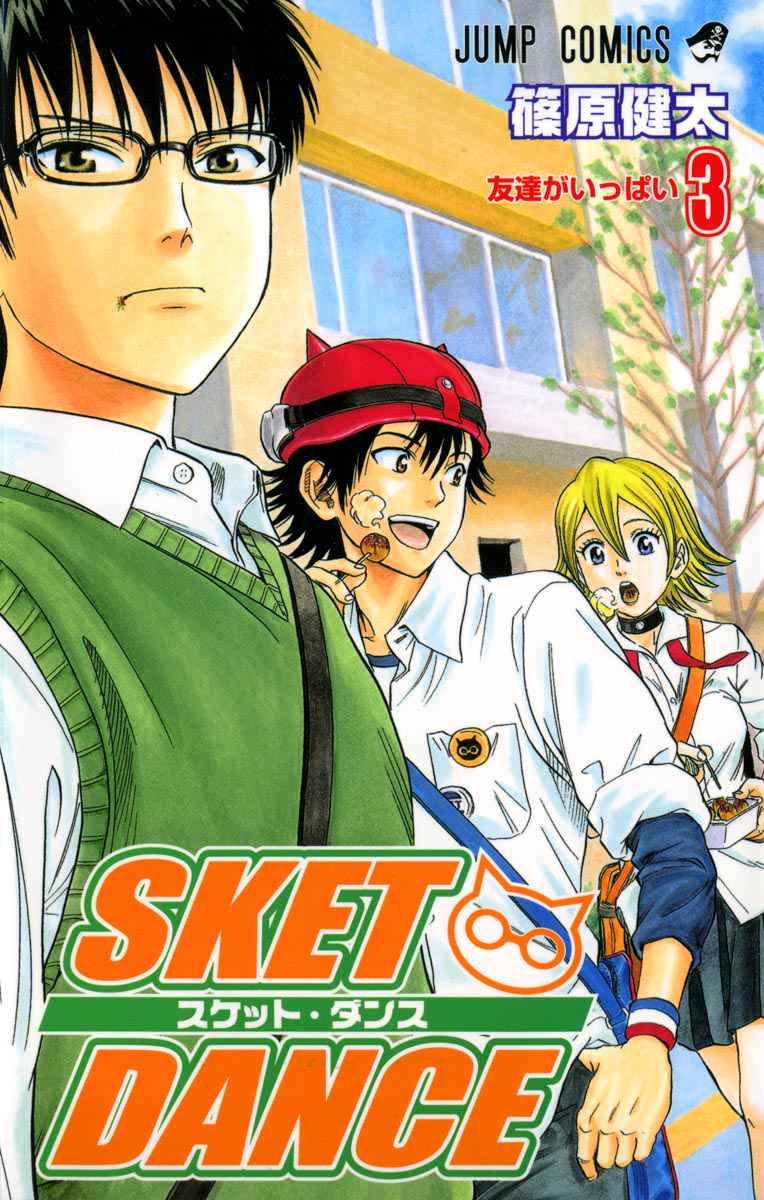 Sket Dance Chapter 18 Page 3