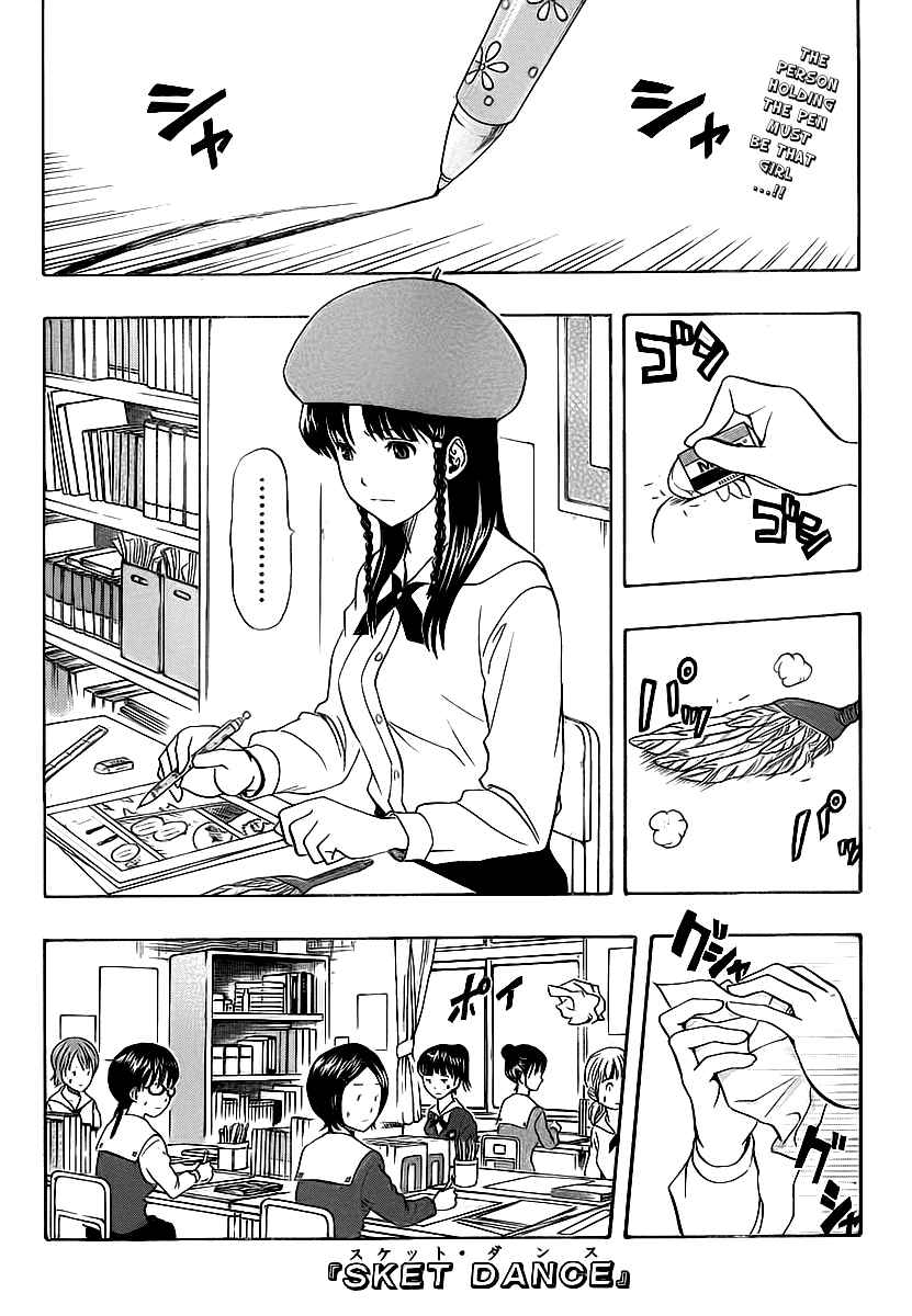Sket Dance Chapter 115 Page 1