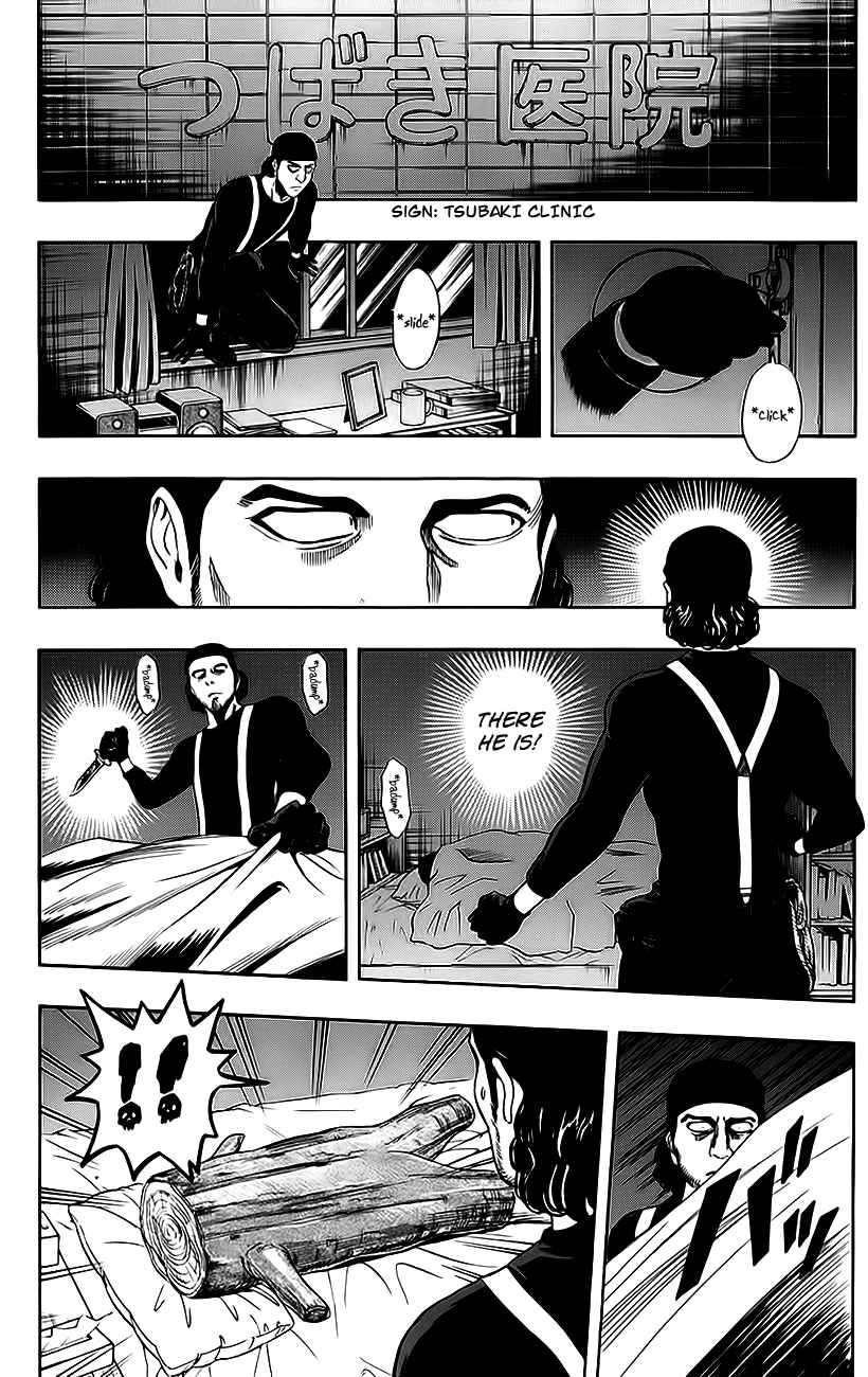 Sket Dance Chapter 225 Page 12
