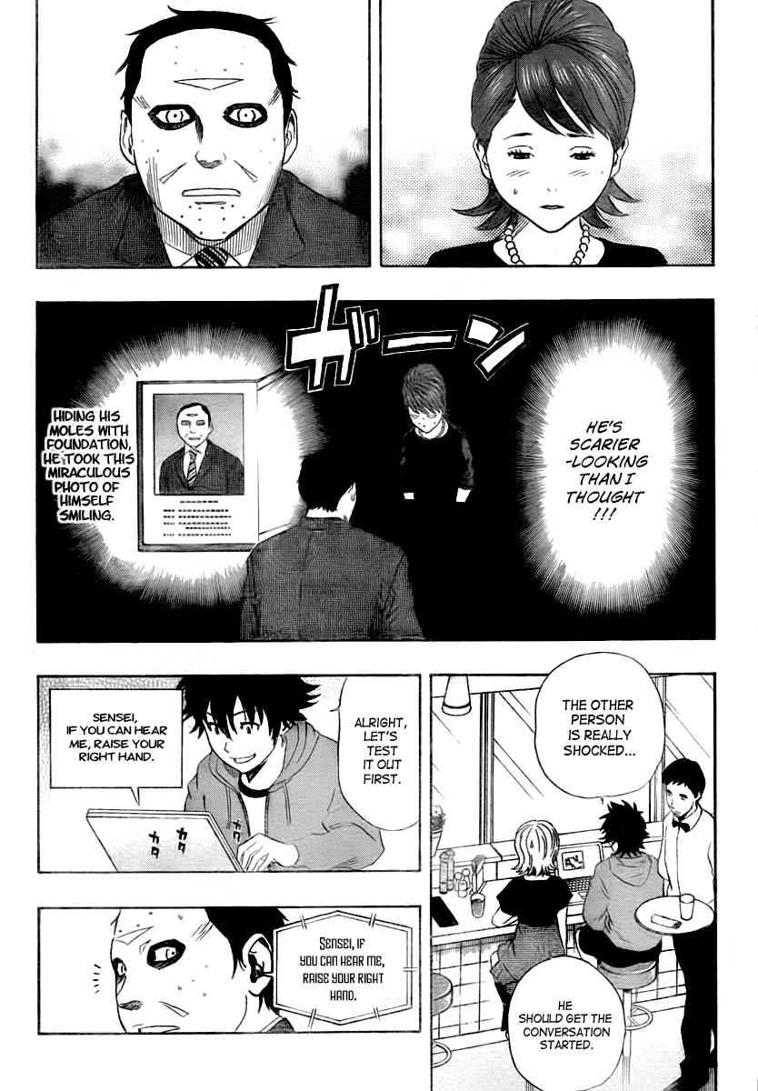 Sket Dance Chapter 108 Page 7