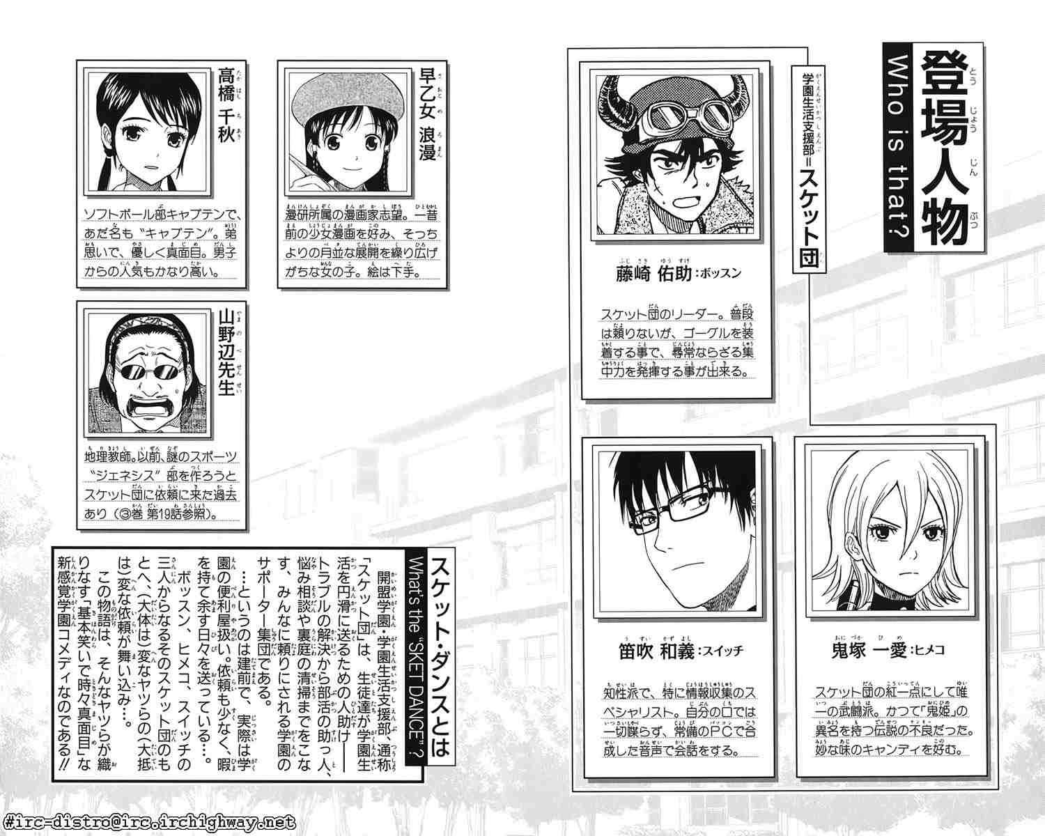 Sket Dance Chapter 54 Page 6