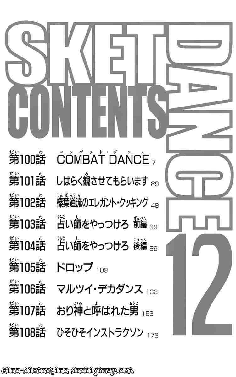 Sket Dance Chapter 100 Page 6