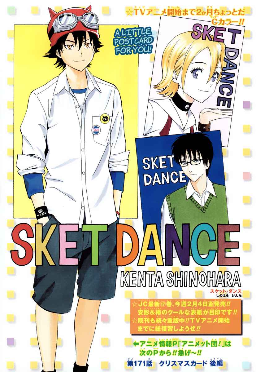 Sket Dance Chapter 171 Page 1