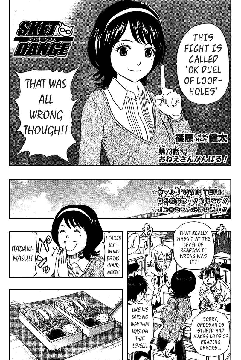 Sket Dance Chapter 73 Page 2