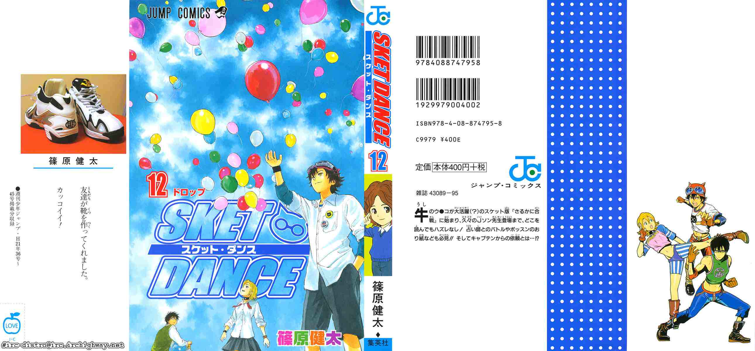Sket Dance Chapter 100 Page 1