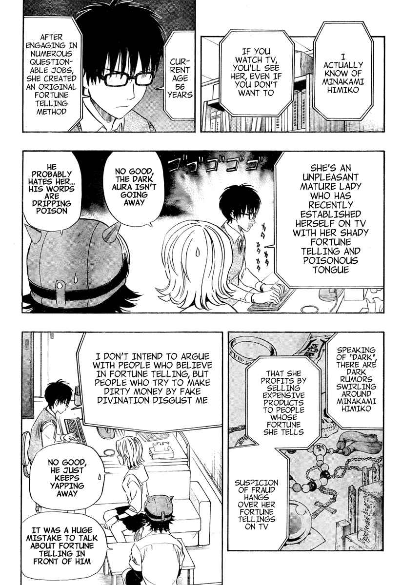 Sket Dance Chapter 103 Page 3