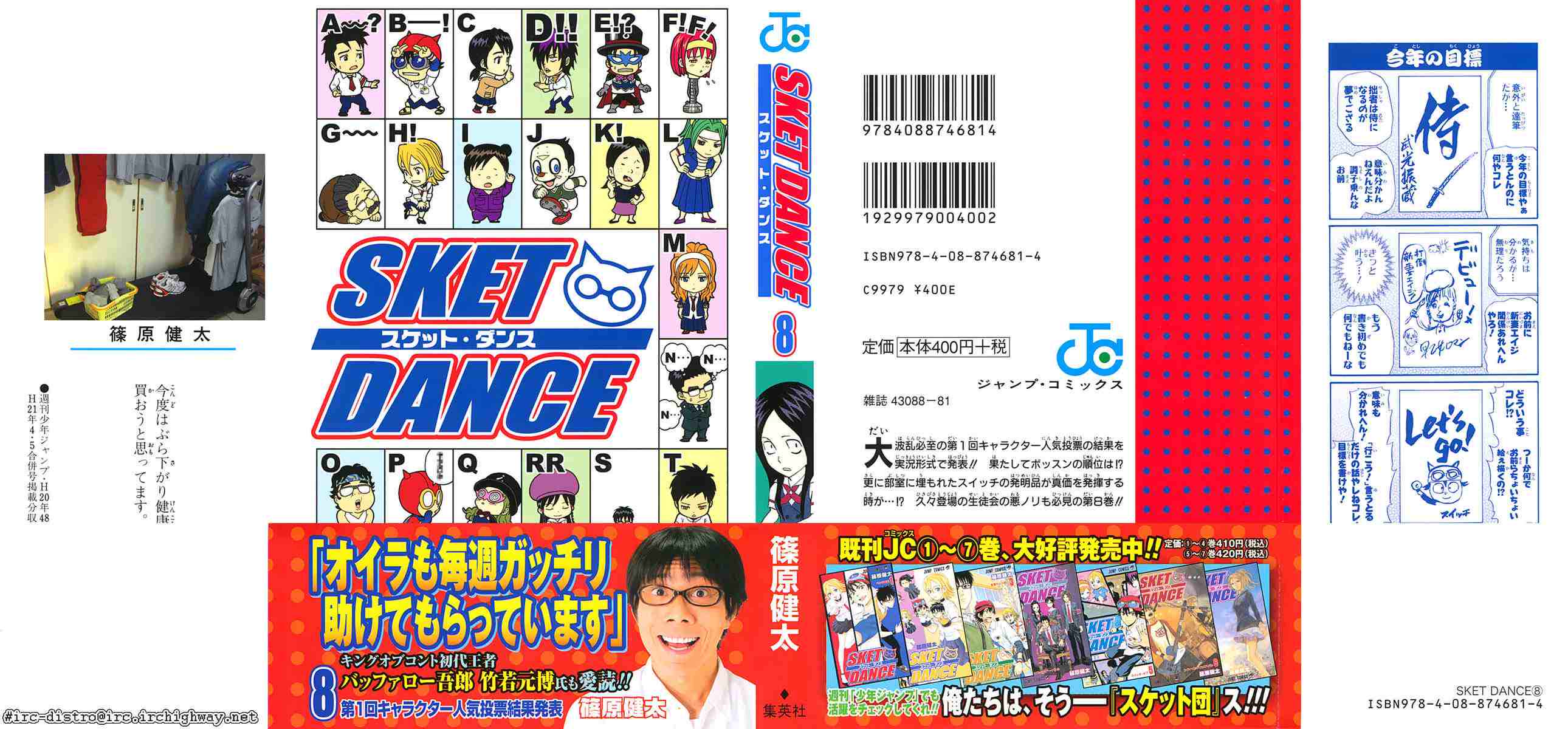 Sket Dance Chapter 63 Page 2