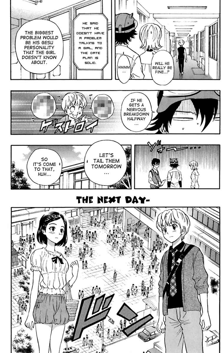 Sket Dance Chapter 223 Page 15